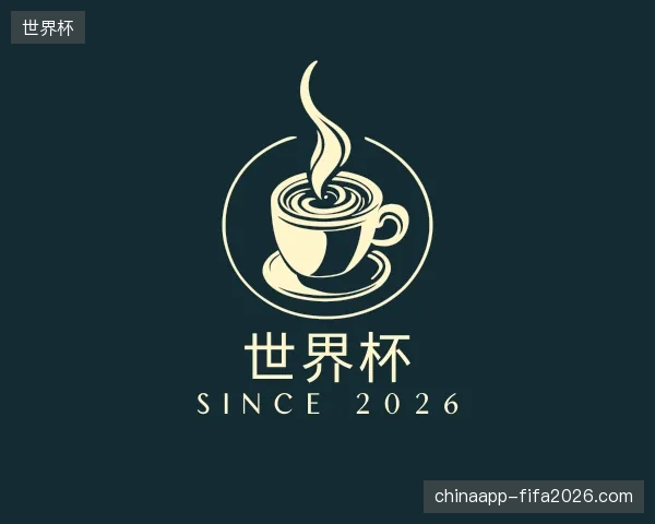 探访世界杯官方入口